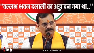 प्रदेश अध्यक्ष वीडी शर्मा ने पीसीसी चीफ Jitu Patwari पर साधा निशाना