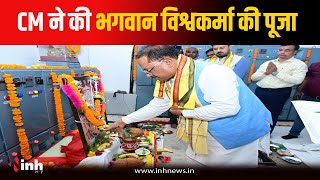 भगवान विश्वकर्मा जयंती पर CM हाउस में CM Vishnu Deo Sai ने की वाहनों की पूजा-अर्चना | Raipur News