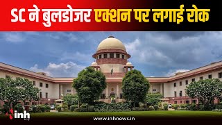 Supreme Court ने बुलडोजर एक्शन पर लगाई रोक, जमीयत की याचिका पर जारी किया ये आदेश | Bhopal News