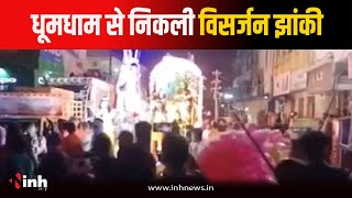 Ganesh Visarjan 2024:धूमधाम से निकली राजनांदगांव में विसर्जन झांकी, बड़ी संख्या में लोग पहुंचे देखने