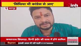 Chhatarpur भाजपा में कलह की स्थिति! कांग्रेस से आए Ravi Tripathi का विरोध, जानें पूरा मामला| MP News