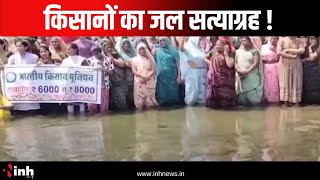 Jhabua : किसानों का जल सत्याग्रह ! सोयाबीन के दाम को लेकर किया प्रदर्शन | MP News