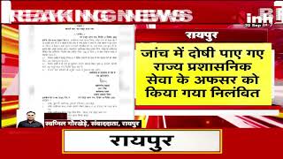 पाठ्य पुस्तक निगम के महाप्रबंधक निलंबित, पुस्तक को रद्दी बनाने वाले घटना की जांच में पाए  गए दोषी