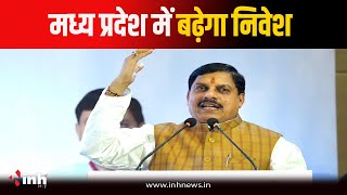 Investors Summit में शामिल हुए CM Mohan Yadav, कहा- पॉलिसी से out of the way भी जाना पड़ा तो जाएंगे