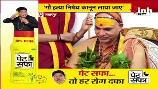 Shankaracharya Avimukteshwaranand का बयान, CM Mohan Yadav का किया तारीफ..बोले कर रहें है बेहतर काम