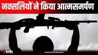 Dantewada Naxali  Surrender | छत्तीसगढ़ के दंतेवाड़ा में चार नक्सलियों ने आत्मसमर्पण किया