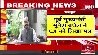 CG Politics: पूर्व सीएम Bhupesh Baghel ने CJI को लिखा पत्र, मामले में Deputy CM Arun Sao ने कसा तंज