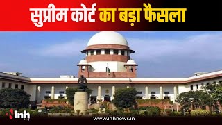 चाइल्ड पोर्नोग्राफी कंटेंट देखना और डाउनलोड करना अपराध, Supreme Court का बड़ा फैसला | Delhi News