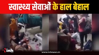 Morena News: जिला अस्पताल में स्वास्थ्य सेवाओं के हाल बेहाल, मरीज को जमीन पर लिटाकर चढ़ाया ब्लड