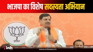 पं. दीनदयाल की जयंती पर BJP का महासदस्यता अभियान, हर बूथ पर सदस्य बनाएंगे नेता | Bhopal News