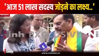 MP News: BJP का सदस्यता महाभियान, देखें क्या बोले प्रदेश अध्यक्ष VD Sharma? BJP Membership Campaign