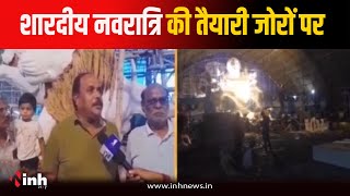 शारदीय नवरात्रि की तैयारी जोरों पर, Arun Dev Mandir की झलक देखने को मिलेगी | Janjgir Champa News