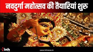 Durga Pandal in Morena: नवदुर्गा महोत्सव की तैयारियां शुरु, जिलेभर में 300 से ज्यादा दुर्गा पंडाल