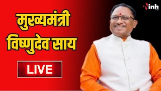 विश्व पर्यटन दिवस समारोह में CM Vishnu Deo Sai Live...