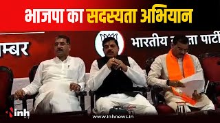 Bhopal News: CM Mohan Yadav पहुंचे बीजेपी कार्यालय, समीक्षा बैठक में शामिल | BJP Membership Campaign