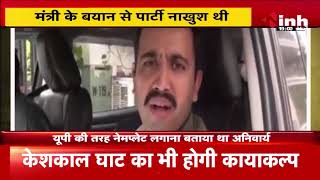 Himachal Pradesh का नेमप्लेट विवाद | Delhi तलब किए गए मंत्री Vikramaditya Singh