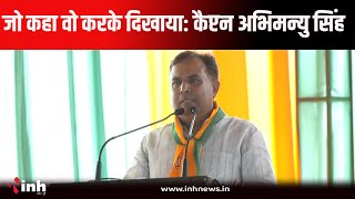 नारनौंद से BJP प्रत्याशी Captain Abhimanyu Singh बोले 'जो कहा वो तो किया ही जो नहीं कहा वो भी..'