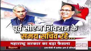 Bhopal News: PM Modi का संभाला काम...अब MP के बने मुख्य सचिव, 1989 बैच के IAS अफसर हैं Anurag Jain