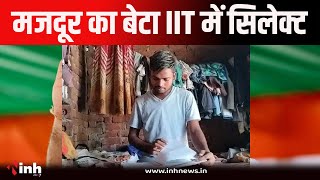 IIT में सिलेक्ट हुआ Atul Kumar, नहीं कर पाया 17500 फीस का बंदोबस्त, सुप्रीम कोर्ट ने लिया बड़ा फैसला