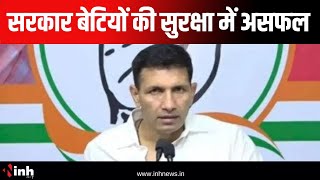 PCC Chief Jitu Patwari का पोस्ट | सरकार बेटियों की सुरक्षा में असफल, NCRB के आंकड़ों का दिया हवाला