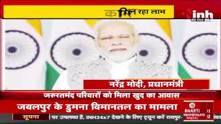 PM Awas Yojana : आवास का सपना हुआ साकार, गरीबों को मिल रहे पक्के मकान