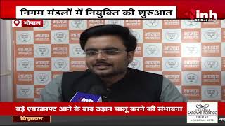 Vijaypur By Poll: सीताराम आदिवासी को कैबिनेट मंत्री का दर्जा