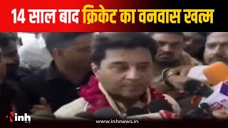 Gwalior News: Ind Vs Ban T20 Match को लेकर क्या बोले केंद्रीय मंत्री Jyotiraditya Scindia? देखें