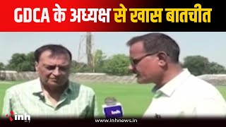 Ind Vs Ban T20 Match: दोनों टीमें पहुंची ग्वालियर, GDCA के अध्यक्ष Prashant Mehta से खास बातचीत