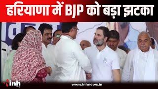 हरियाणा में वोटिंग से पहले BJP को झटका। राहुल गांधी के मंच पर Ashok Tanwar ने थामा Congress का 'हाथ'