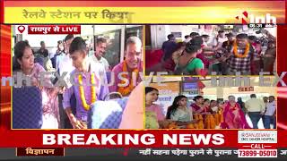 Know Your Army कार्यक्रम का आयोजन | Railway Station पर जवानों का हुआ भव्य स्वागत | Chhattisgarh News