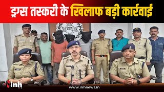 Ratlam News: नशे के खिलाफ Police की बड़ी कार्रवाई, 3 करोड़ के ड्रग्स के साथ 4 आरोपी गिरफ्तार