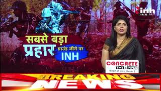 CG Naxal Encounter News: नक्सलियों के गढ़ में सुरक्षा बलों का तगड़ा वार, देखिए ग्राउंड जीरो से अपडेट