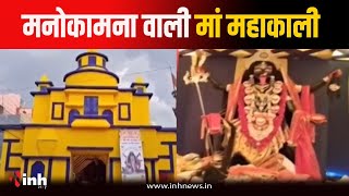 मनोकामना वाली मां महाकाली, मन्नत पूरी होने पर हुई मूर्ति की स्थापना |Jabalpur News |Navratri Special