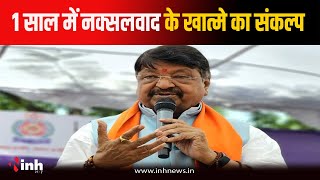 CG में नक्सलवाद के खिलाफ कार्रवाई पर क्या बोले मंत्री Kailash Vijayvargiya? देखें | Indore News