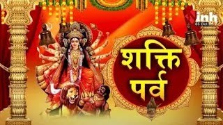 Navratri 2024: मां डोंगढ़देवी की अनोखी कहानी | मालगुजार को सपना आने के बाद खुदाई कराई तो मिली मूर्ति