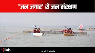 'जल जगार' से जल संरक्षण | धमतरी की धरा से 'जल जगार' की शुरुआत | Dhamtari News | Save Water Movement