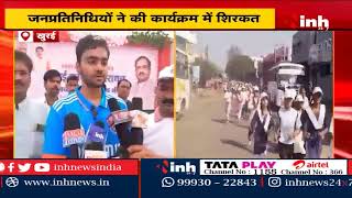 स्वच्छ भारत मिशन के तहत "स्वच्छता मैराथन दौड़" का आयोजन |  Madhya Pradesh News