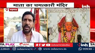 जयंती माता की स्वयंभू प्रतिमा | नवीन चोला छोड़ अपने पुराने रूप में आई माता | Navratri Special 2024