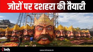 Dussehra 2024: जोरों पर दशहरा की तैयारी | WRS मैदान में जलेगा 120 फीट का रावण