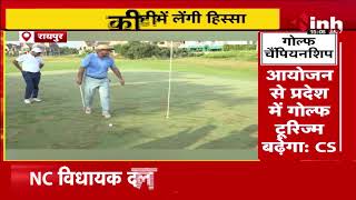 National Golf Championship Pre-Launch: चैंपियनशिप में पहला पुरस्कार 10 लाख रुपए