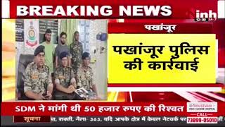 Pakhanjur | नमक को रंगकर खाद के रूप में बेचने वाले अन्तर्राज्यीय गिरोह के फरार आरोपी गिरफ्तार