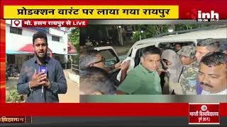 Gangster Aman Sahu: गैंगस्टर को Raipur लेकर पहुंची पुलिस, आज इस मामले में कोर्ट में होगी पेशी