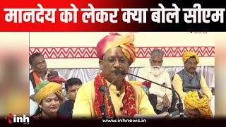 Bastar के मुरिया दरबार कार्यक्रम में मानदेय को लेकर बोले CM Vishnu Deo Sai