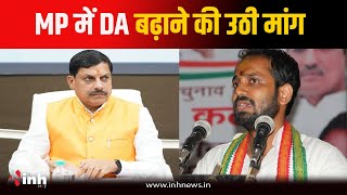 MP News: Hemant Katare ने CM Mohan को लिखा पत्र, कर्मचारियों को केंद्र के समान 4% DA देने की मांग