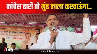 MLA Babu Jandel का भरे मंच से ऐलान, "विजयपुर में नहीं जीते तो मुंह काला करा लूंगा.." | Sheopur News