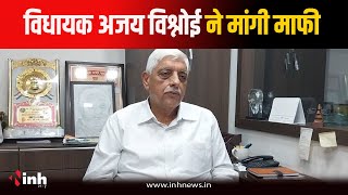 Jabalpur News: BJP विधायक Ajay Vishnoi ने X पर पोस्ट कर कार्यकर्ताओं से मांगी माफी, देखें क्या कहा?