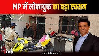 Bhopal News: सरकारी कर्मचारी Hingorani के घर पर लोकायुक्त का छापा...90 करोड़ की काली कमाई का खुलासा