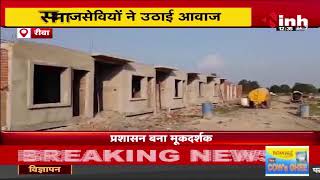 Rewa : अवैध प्लाटिंग का खेल जोरों पर, प्रशासन बना मूकदर्शक | MP News