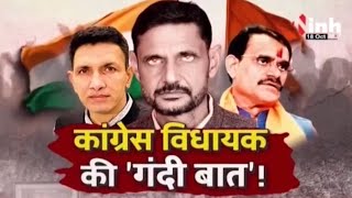 उपचुनाव से पहले मुसीबत में कांग्रेस! Babu Jandel के वीडियो पर BJP-हिंदू संगठन में आक्रोश, FIR दर्ज