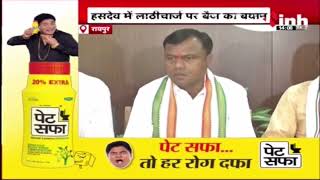 Raipur News: Hasdeo Aranya में लाठीचार्ज को लेकर PCC चीफ Deepak Baij का बड़ा बयान, देखें क्या कहा?